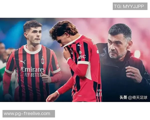 欧冠经典对决AC米兰惊天逆转曼联上演历史冷门之战 欧冠经典对决AC米兰惊天逆转曼联上演历史冷门之战