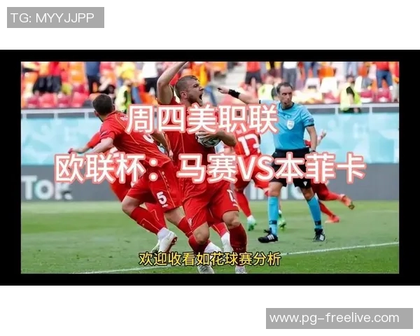 欧联杯激战：本菲卡险胜那不勒斯乌龙球成关键瞬间